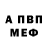 ГАШИШ Изолятор M INOAHS
