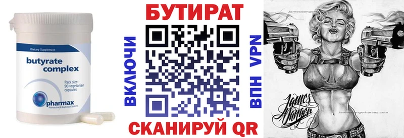купить наркотик  Северская  гидра ССЫЛКА  БУТИРАТ оксана 