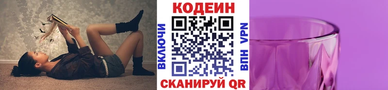 Codein напиток Lean (лин)  даркнет сайт  Северская 