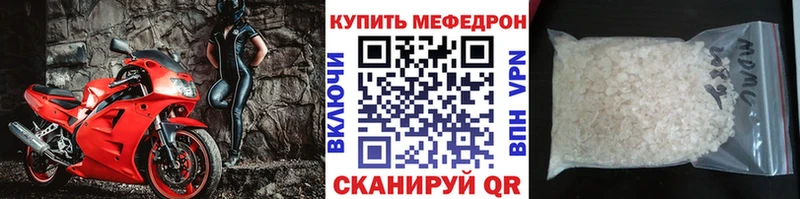 Меф кристаллы наркотики Северская